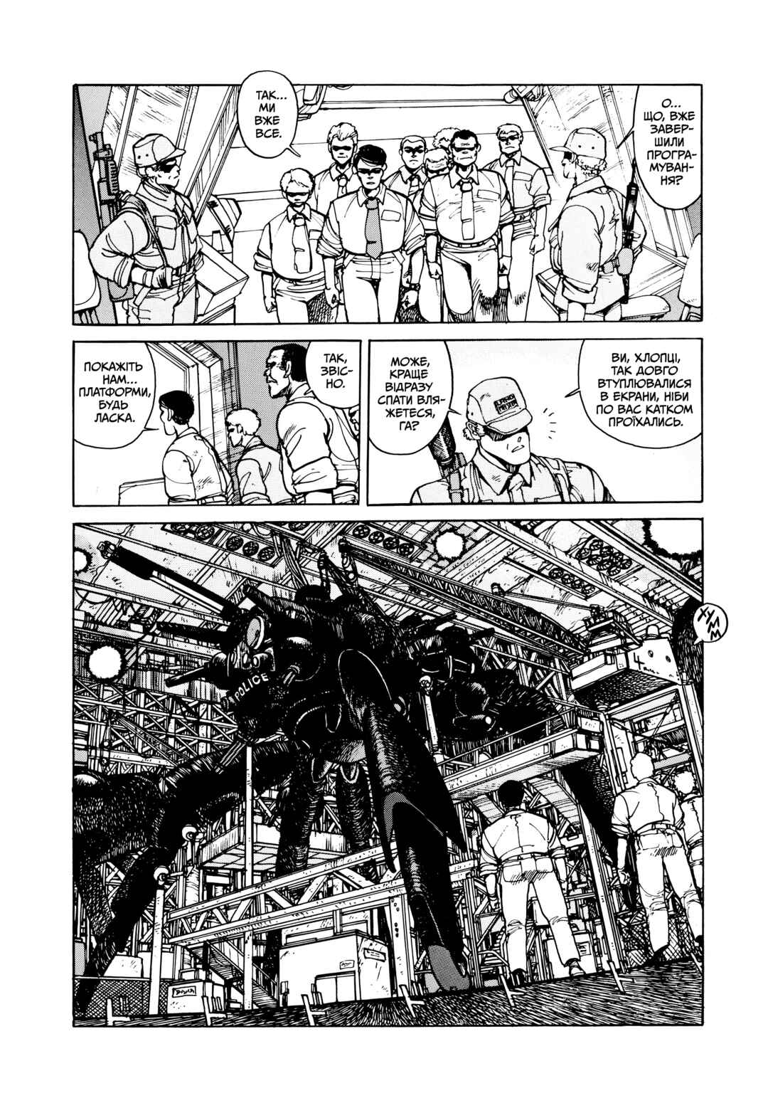 Appleseed Chapter 10 - Page 30