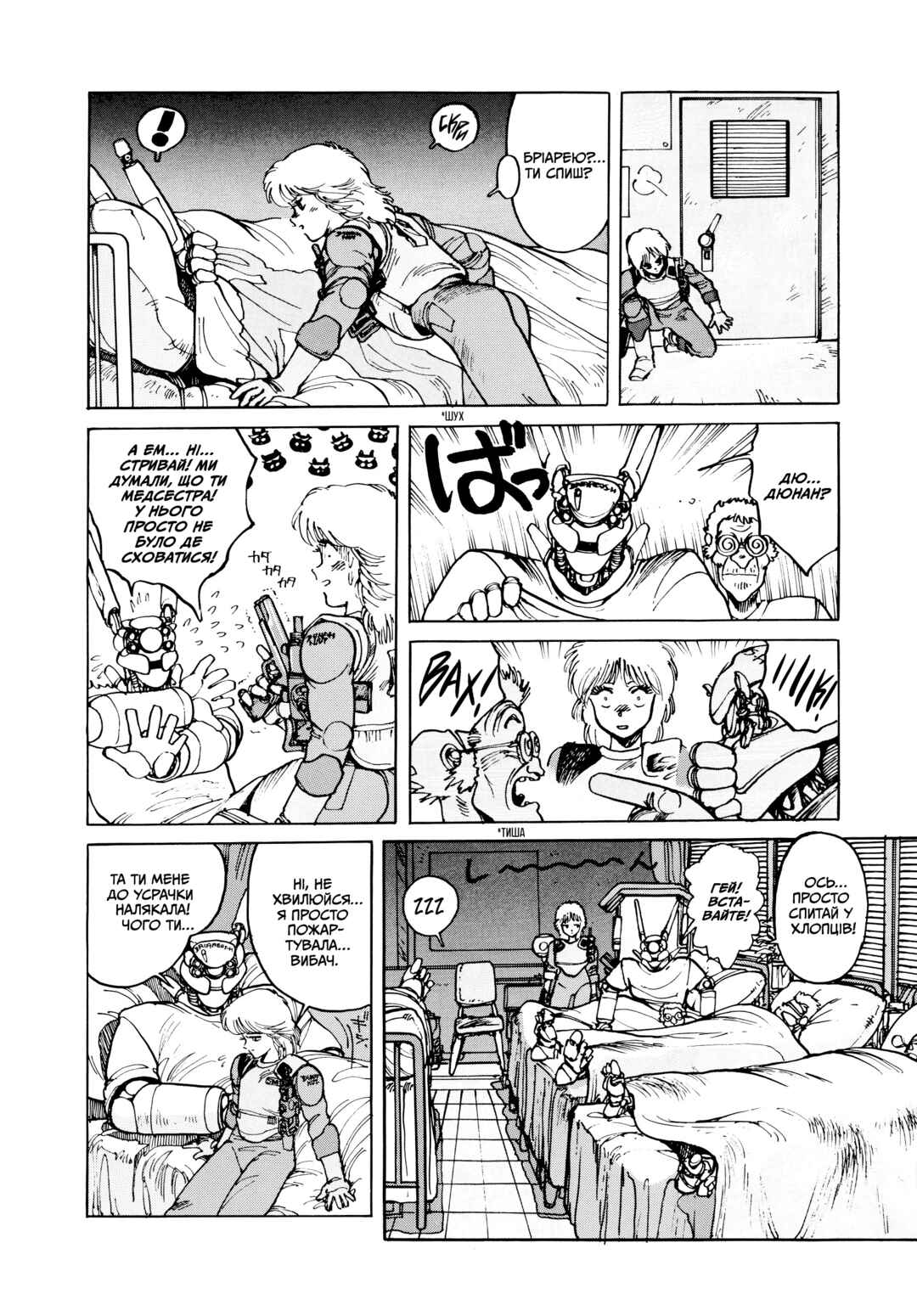 Appleseed Chapter 10 - Page 34