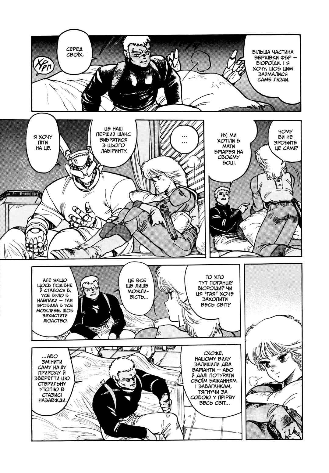 Appleseed Chapter 10 - Page 40