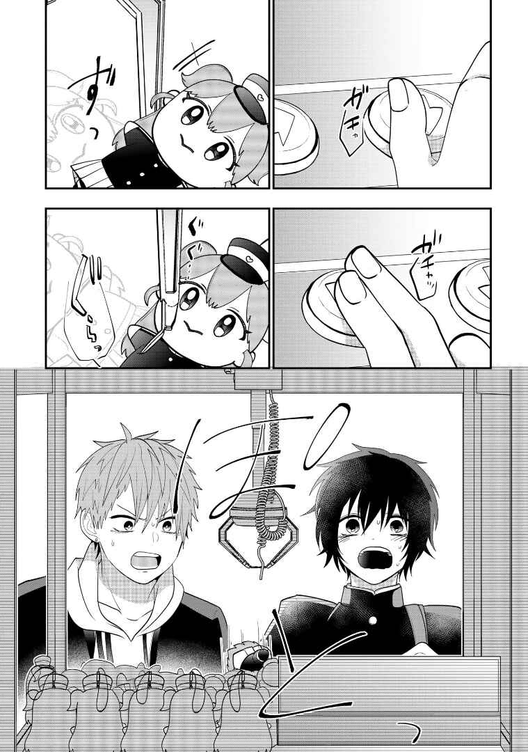 Crossplay Love: Otaku x Punk Chapter 110 - Page 16