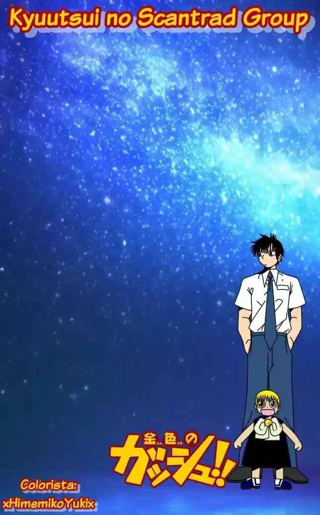 Zatch Bell!! Chapter 57.5 - Page 6