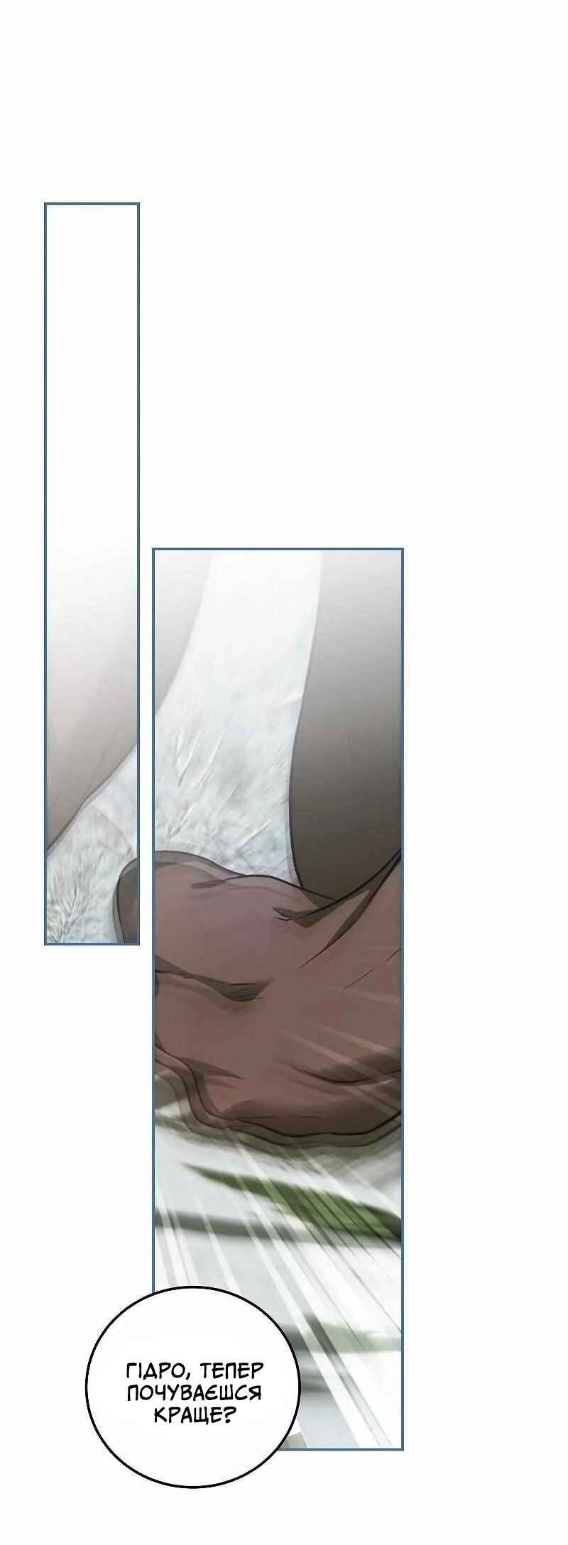 Karina's Last Days Chapter 59 - Page 1