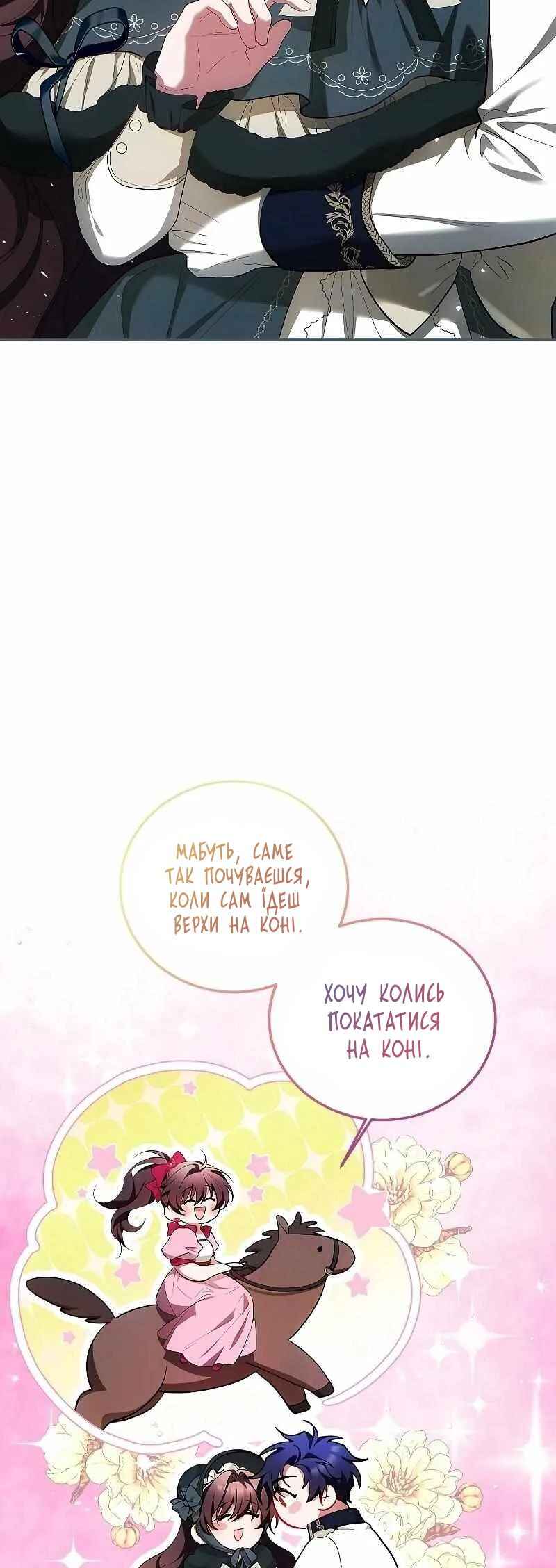 Karina's Last Days Chapter 59 - Page 11