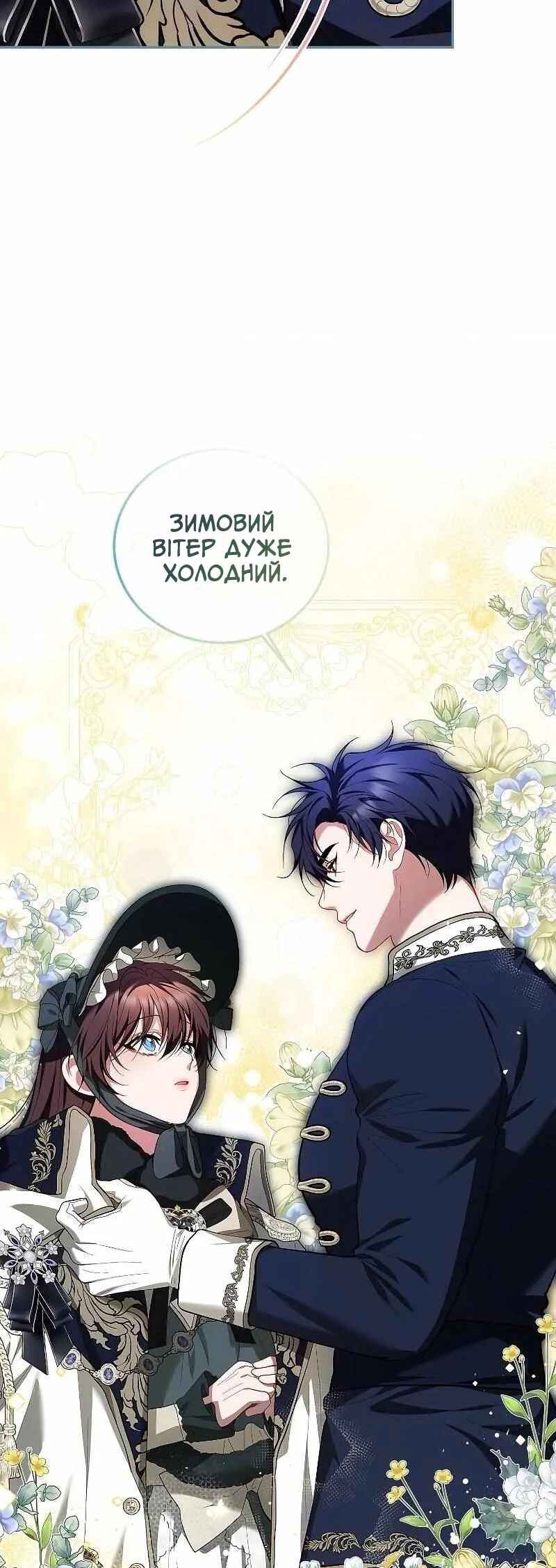 Karina's Last Days Chapter 59 - Page 13