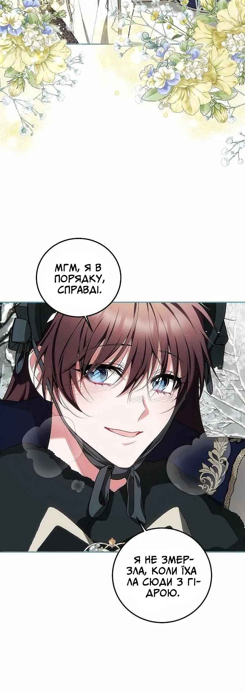 Karina's Last Days Chapter 59 - Page 14