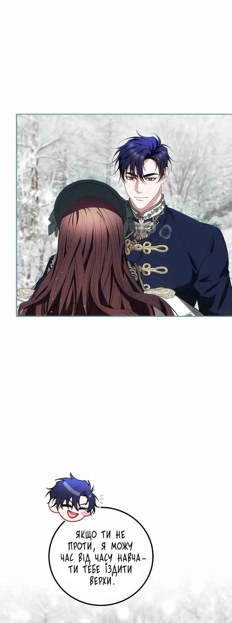Karina's Last Days Chapter 59 - Page 15
