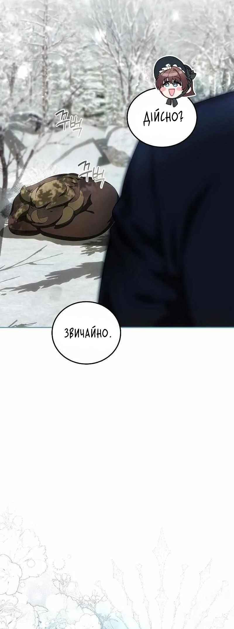 Karina's Last Days Chapter 59 - Page 16
