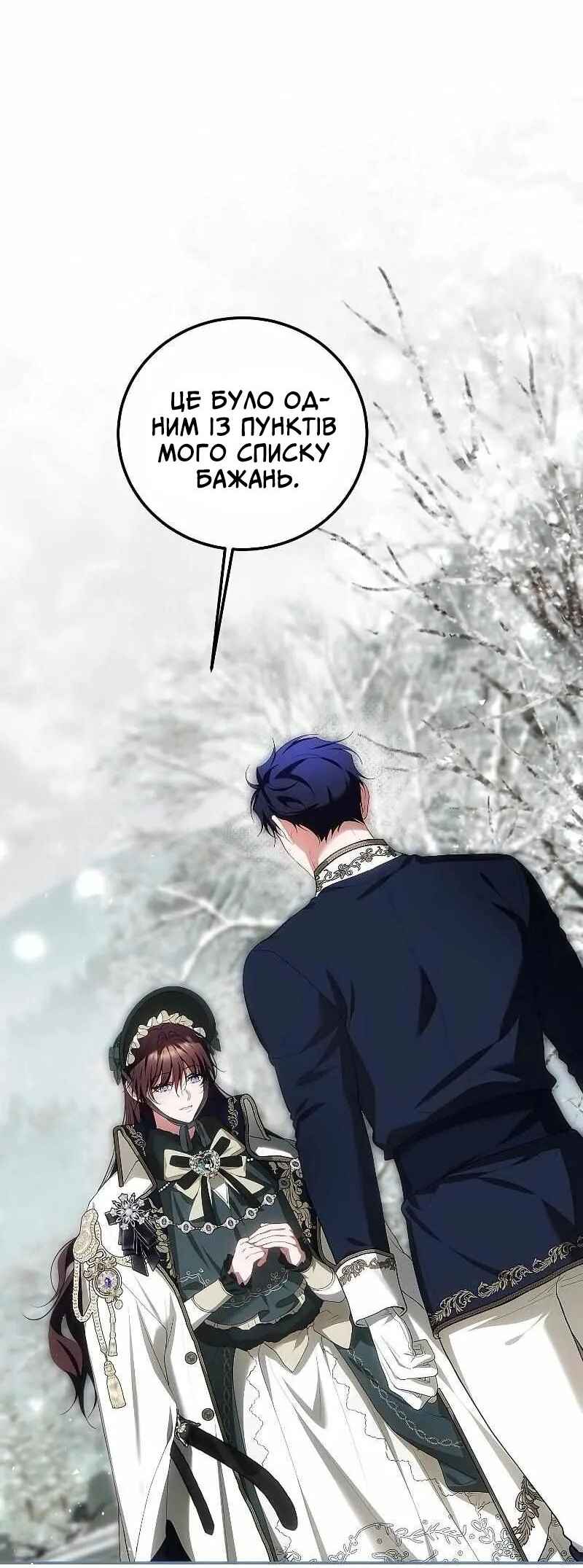 Karina's Last Days Chapter 59 - Page 19