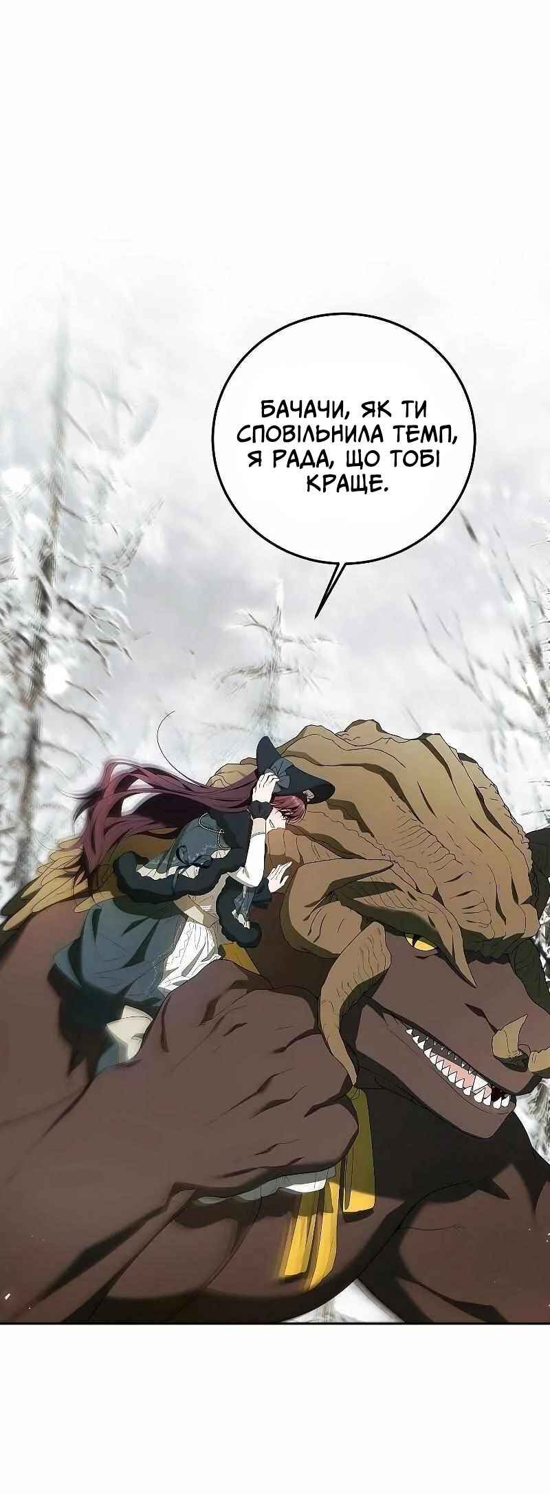 Karina's Last Days Chapter 59 - Page 2