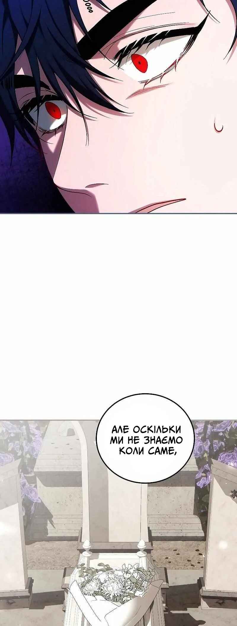 Karina's Last Days Chapter 59 - Page 24