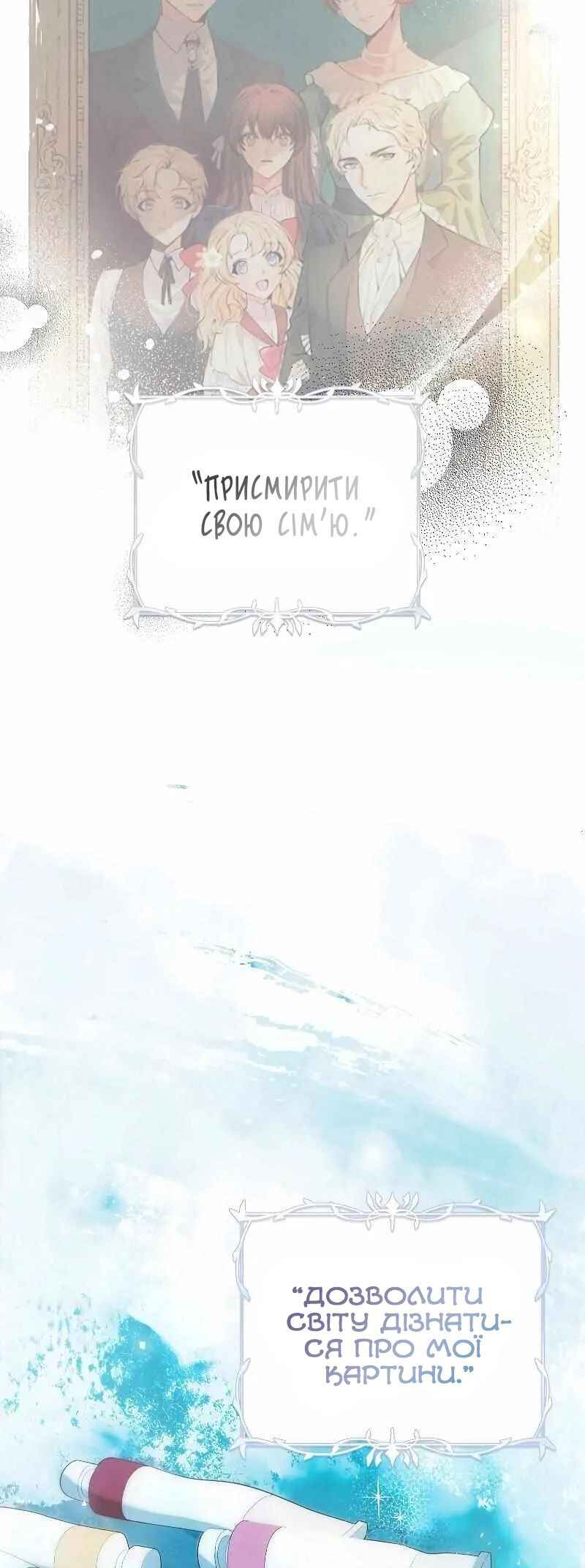 Karina's Last Days Chapter 59 - Page 31