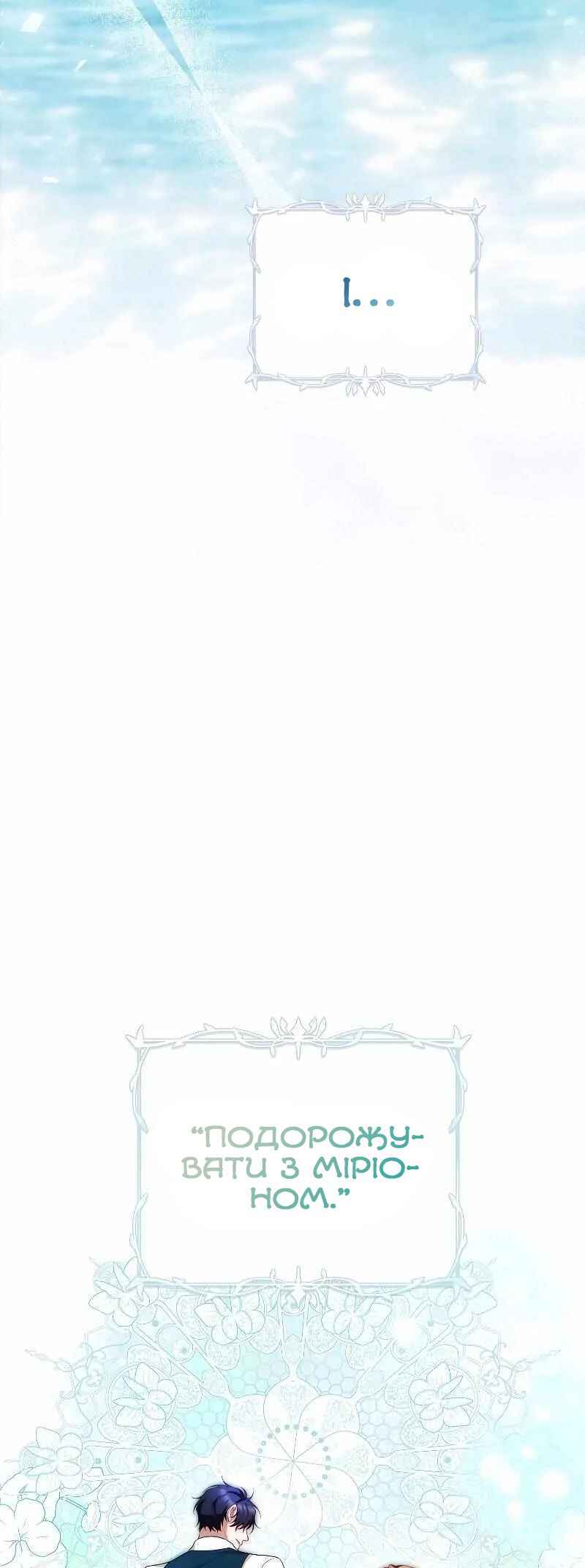 Karina's Last Days Chapter 59 - Page 33