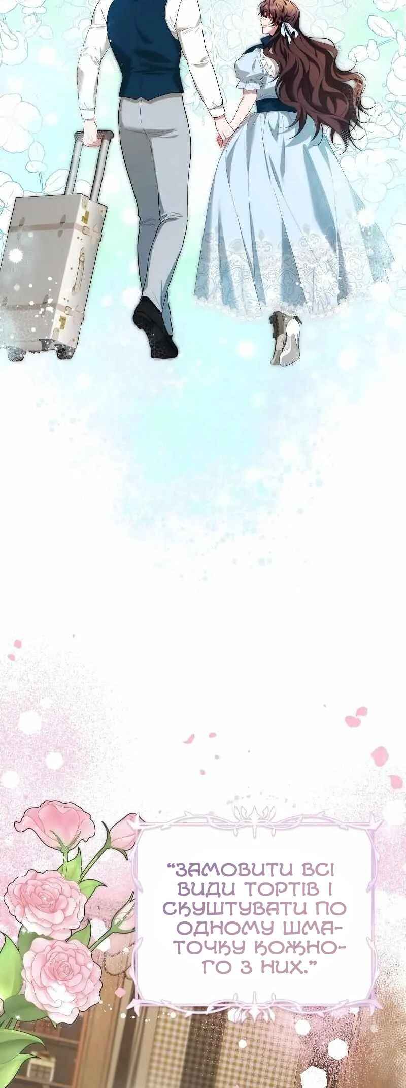 Karina's Last Days Chapter 59 - Page 34