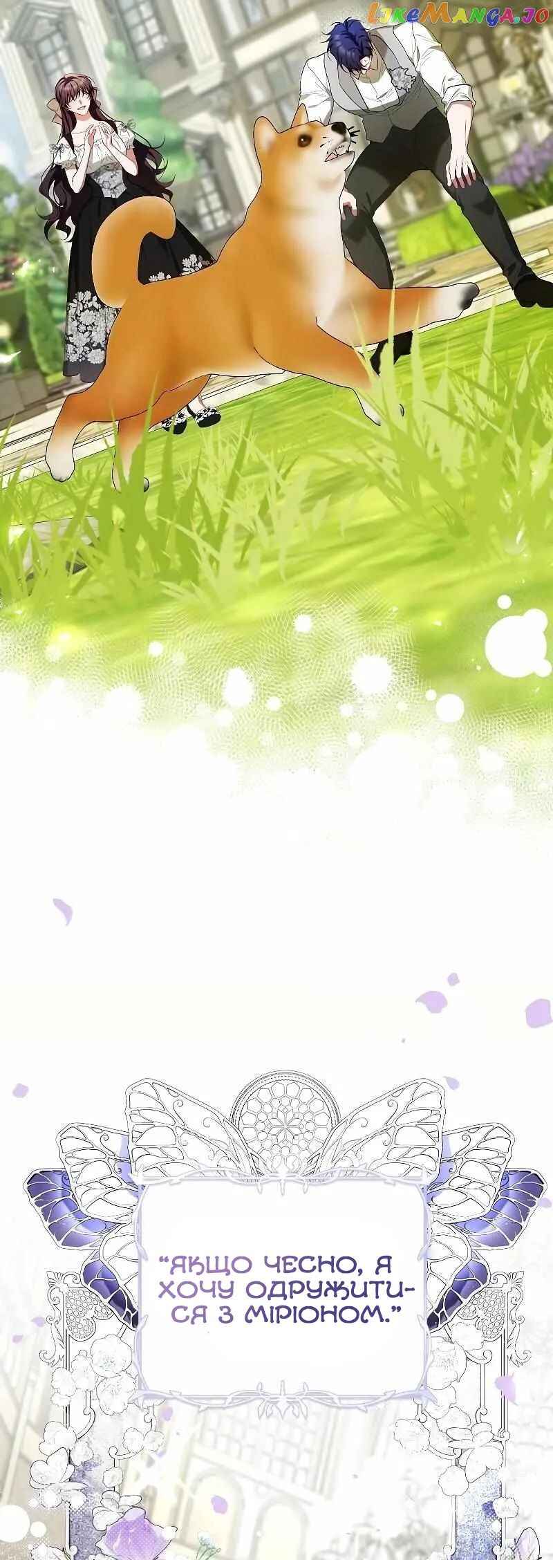 Karina's Last Days Chapter 59 - Page 36