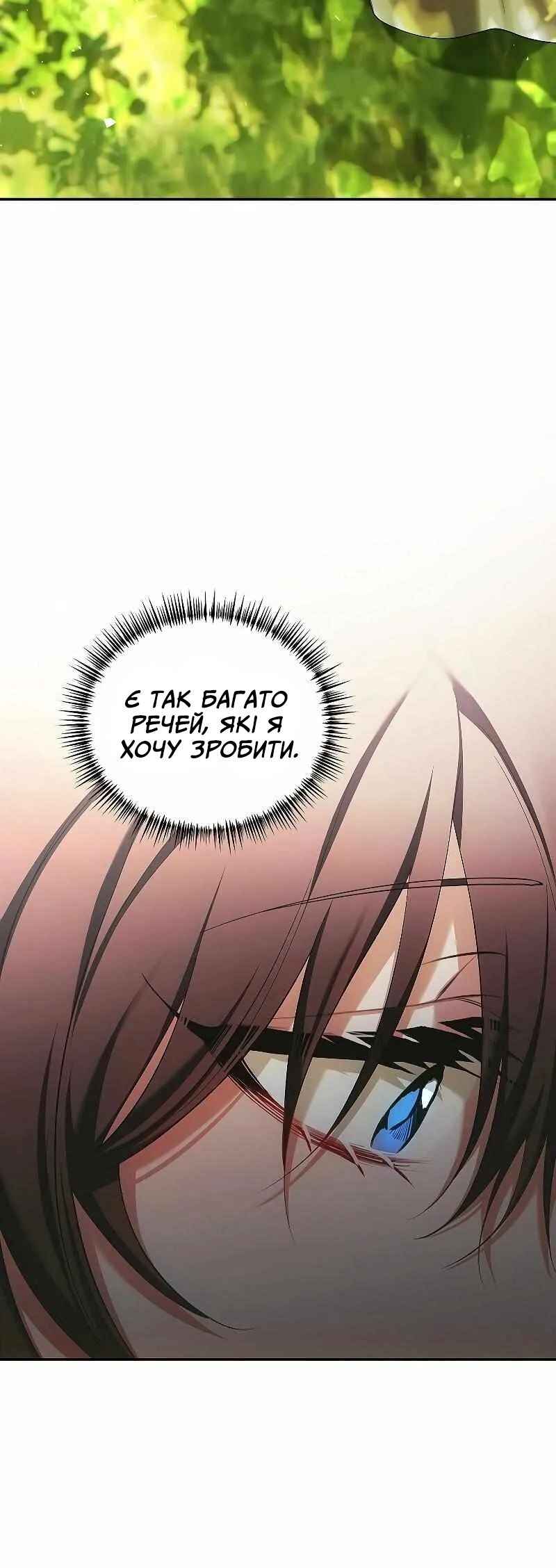 Karina's Last Days Chapter 59 - Page 39