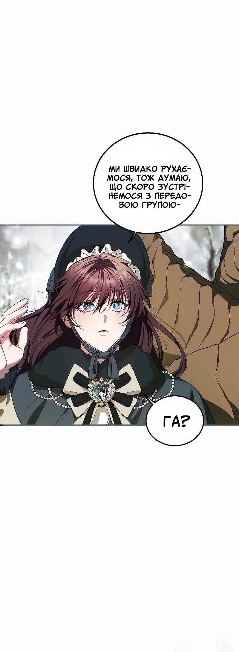Karina's Last Days Chapter 59 - Page 4