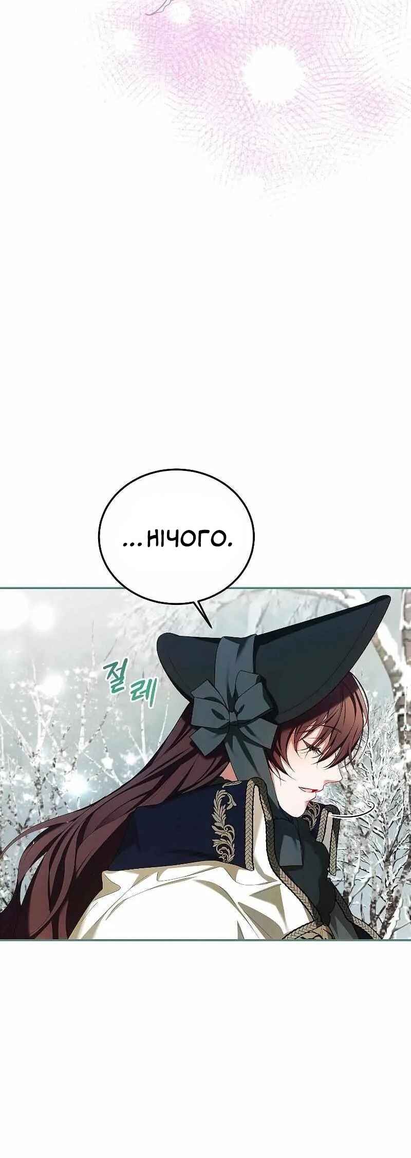 Karina's Last Days Chapter 59 - Page 41