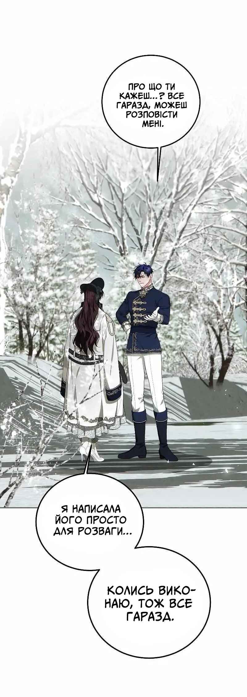 Karina's Last Days Chapter 59 - Page 42