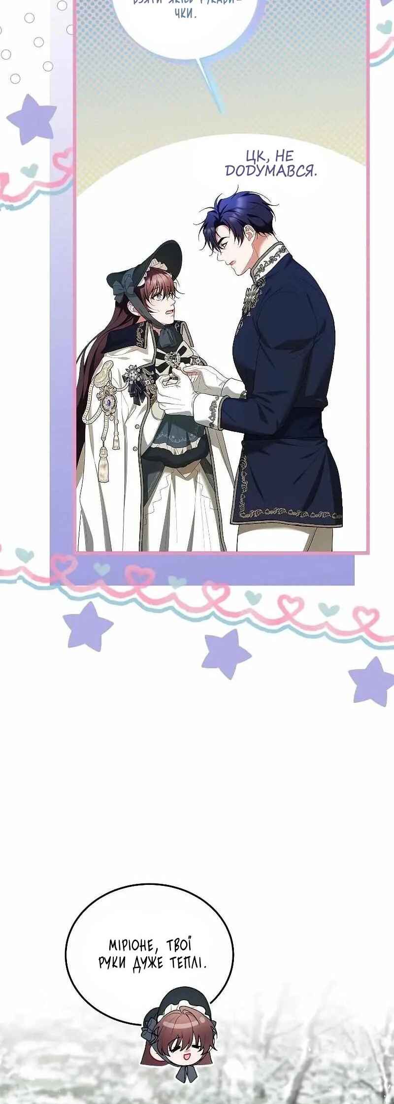 Karina's Last Days Chapter 59 - Page 45