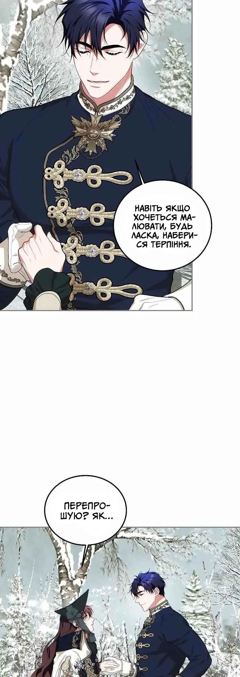 Karina's Last Days Chapter 59 - Page 51