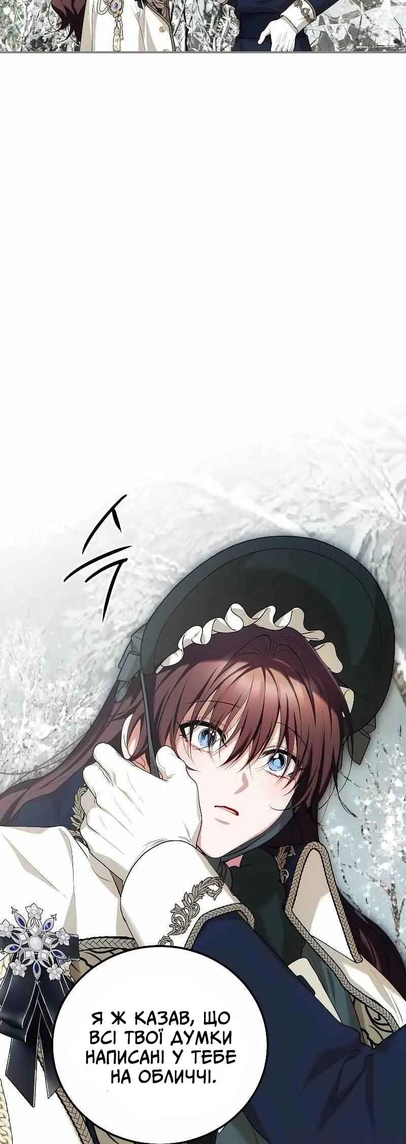Karina's Last Days Chapter 59 - Page 52