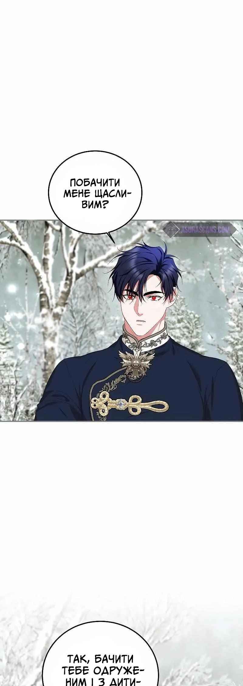 Karina's Last Days Chapter 59 - Page 55