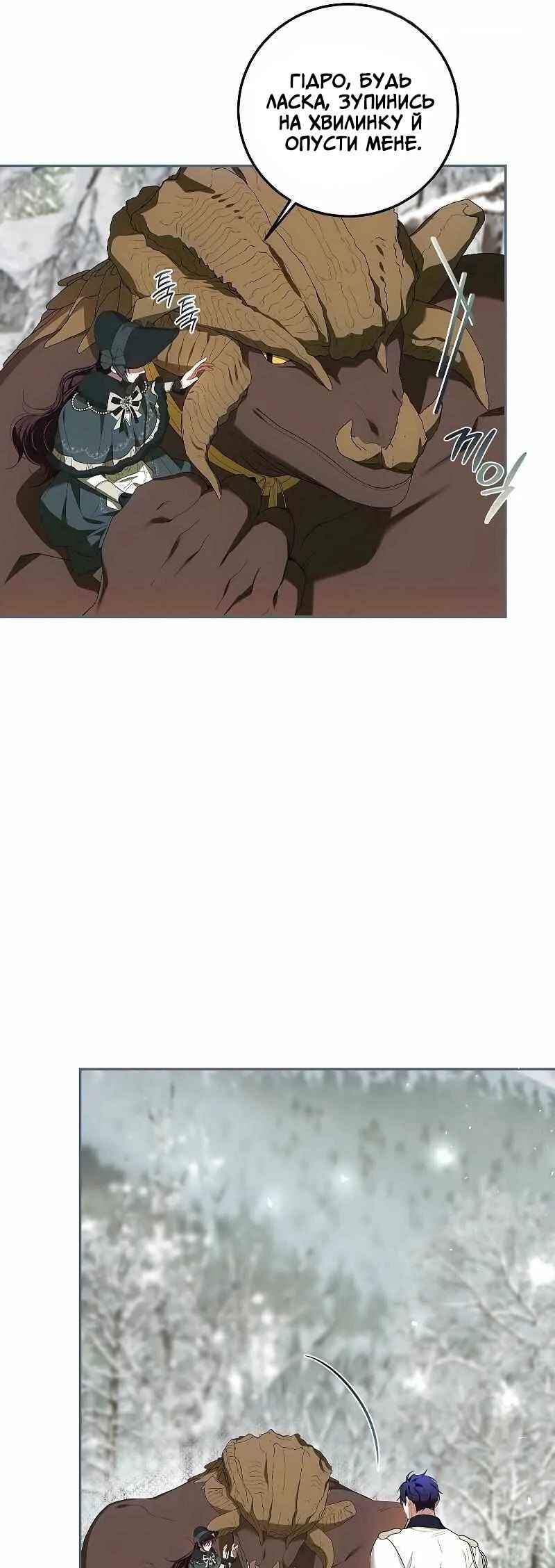 Karina's Last Days Chapter 59 - Page 8