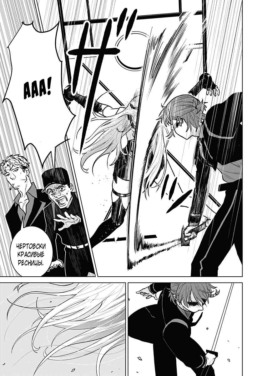 Chiyoku no Karyuudo Chapter 3 - Page 14