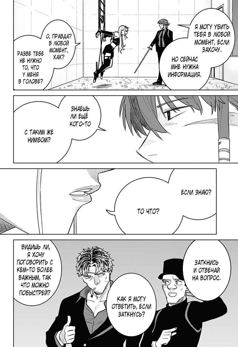 Chiyoku no Karyuudo Chapter 3 - Page 17