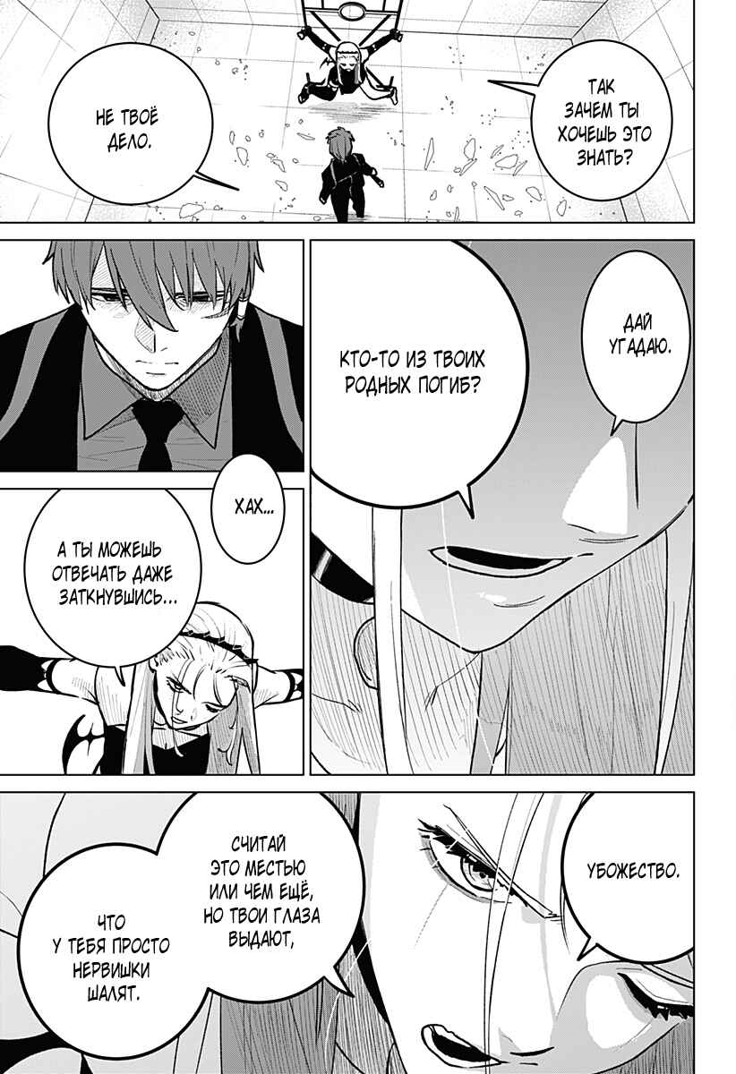 Chiyoku no Karyuudo Chapter 3 - Page 18
