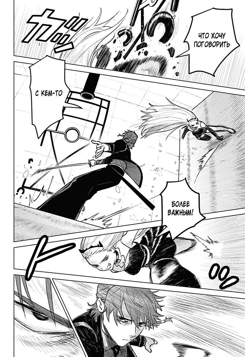 Chiyoku no Karyuudo Chapter 3 - Page 21