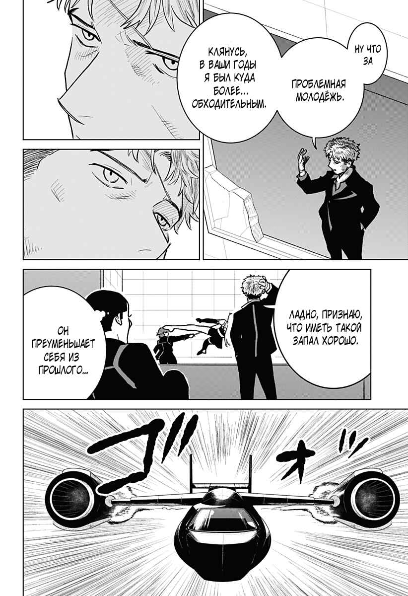 Chiyoku no Karyuudo Chapter 3 - Page 25