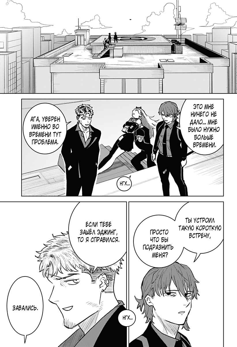 Chiyoku no Karyuudo Chapter 3 - Page 26