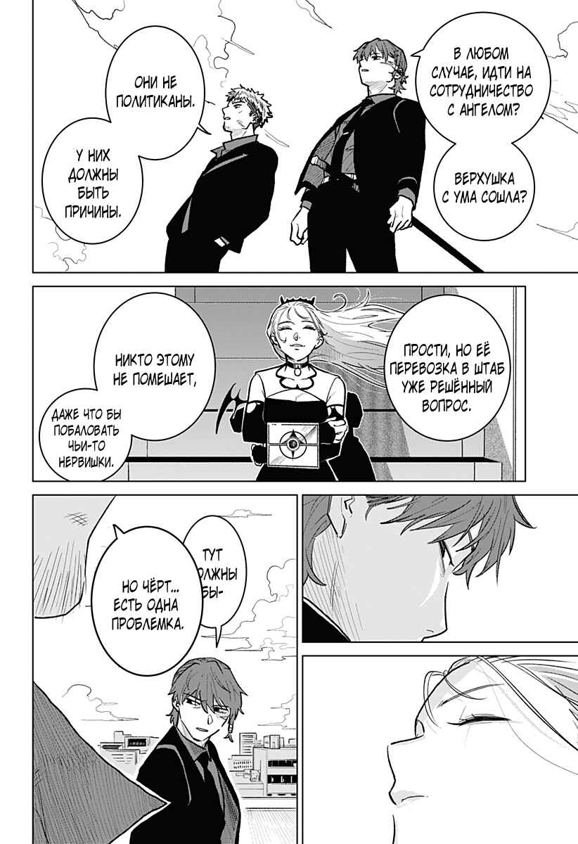 Chiyoku no Karyuudo Chapter 3 - Page 27