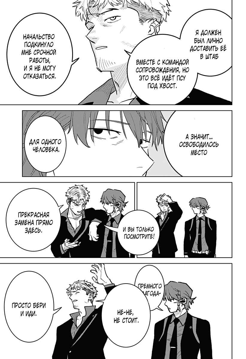 Chiyoku no Karyuudo Chapter 3 - Page 28