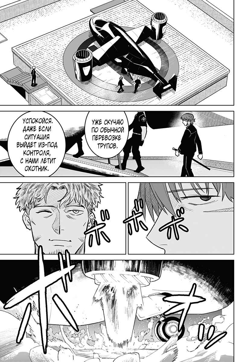 Chiyoku no Karyuudo Chapter 3 - Page 32