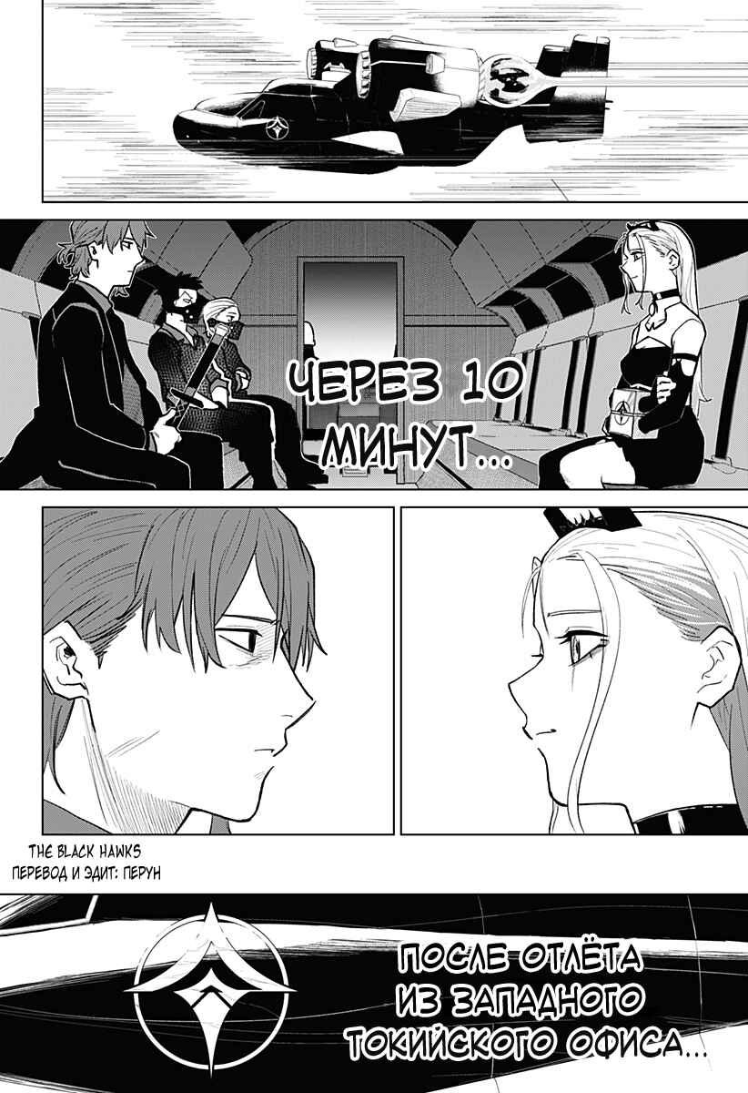 Chiyoku no Karyuudo Chapter 3 - Page 33