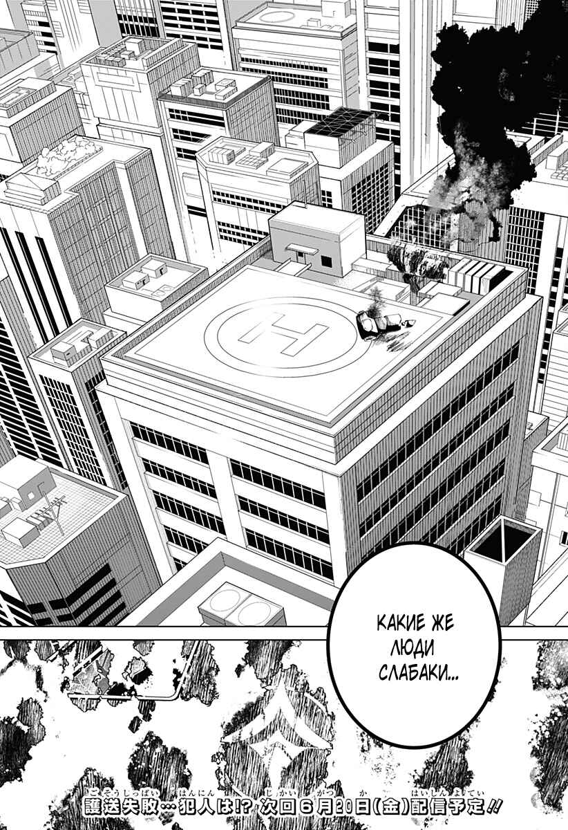 Chiyoku no Karyuudo Chapter 3 - Page 34
