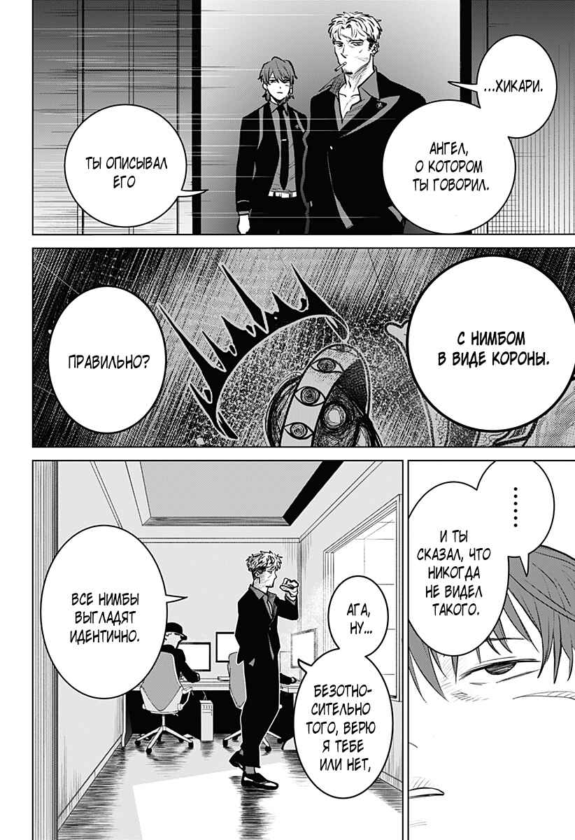 Chiyoku no Karyuudo Chapter 3 - Page 4