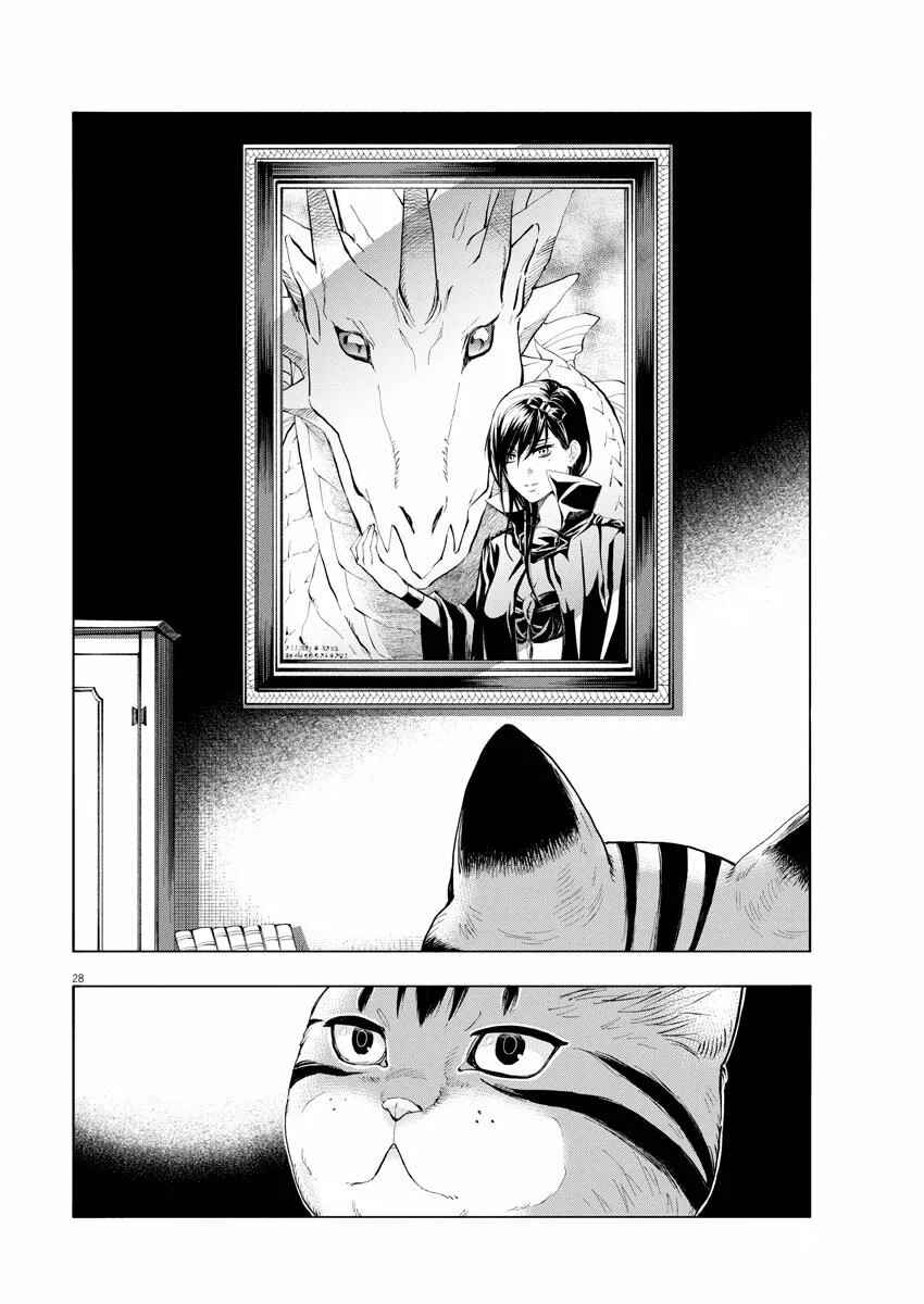 Isekai Neko to Fukigen na Majo Chapter 1 - Page 28