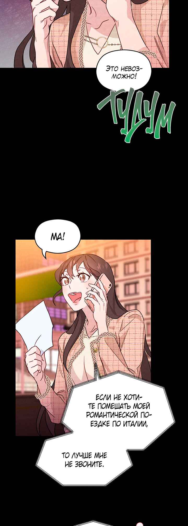 A Morning Kiss at Tiffany's Chapter 2 - Page 13