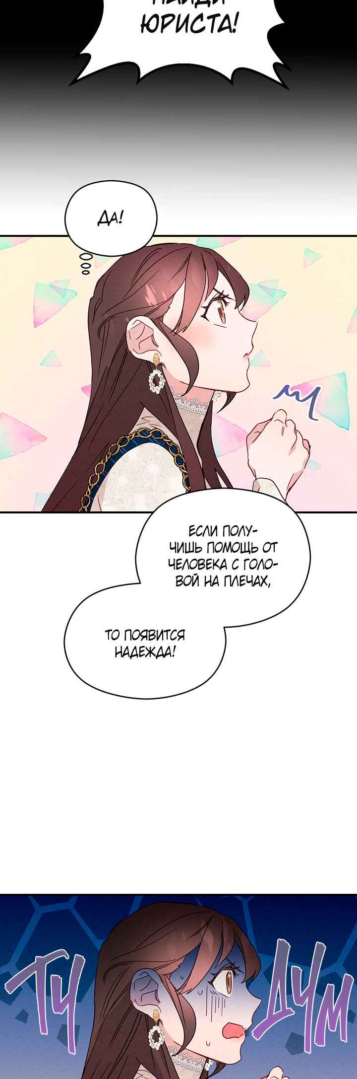 A Morning Kiss at Tiffany's Chapter 2 - Page 24