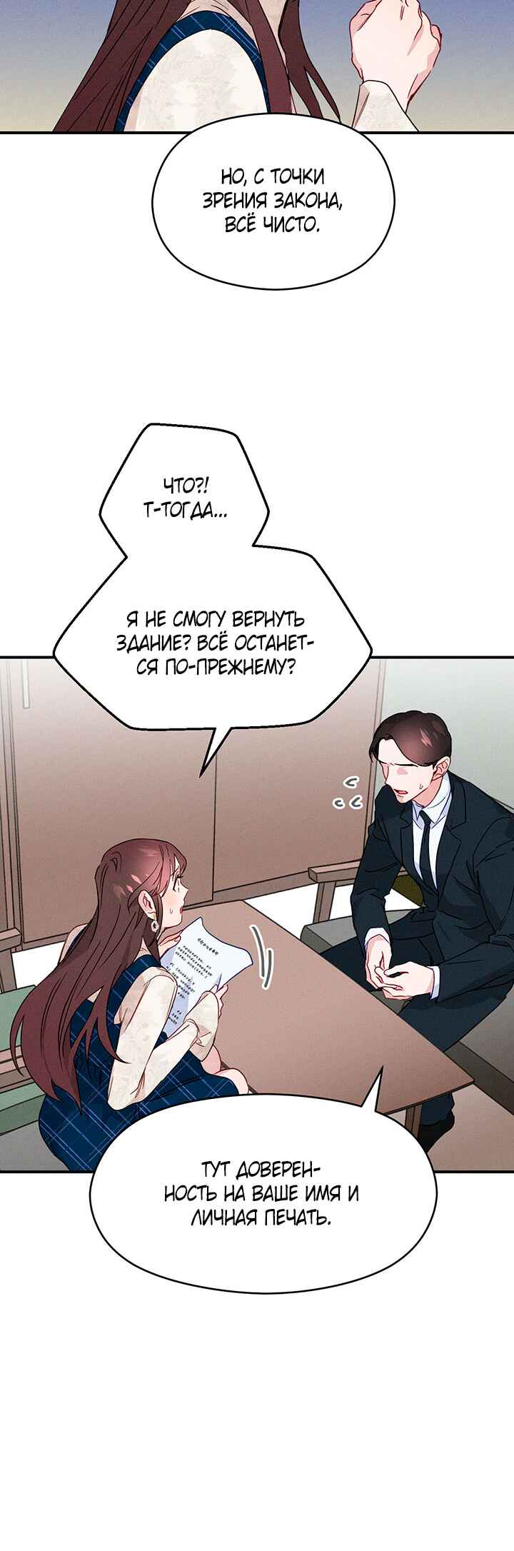 A Morning Kiss at Tiffany's Chapter 2 - Page 25