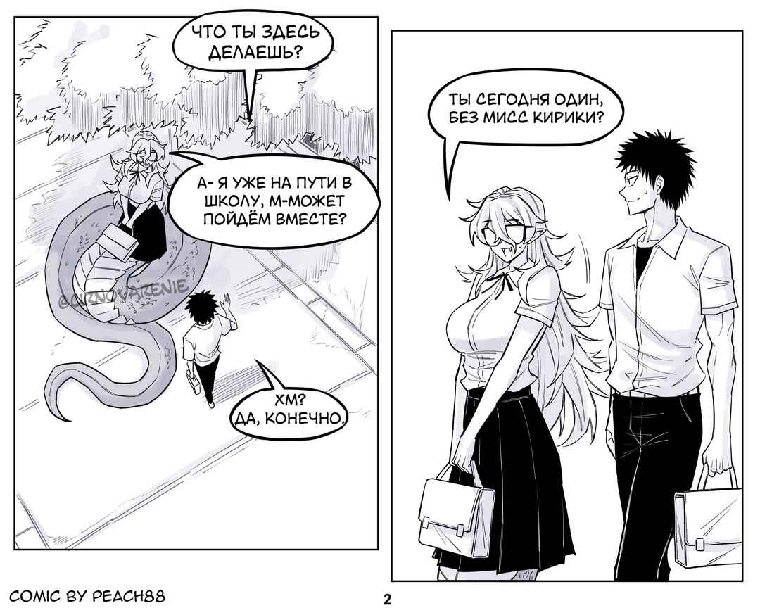 Oni GF Chapter 16 - Page 2