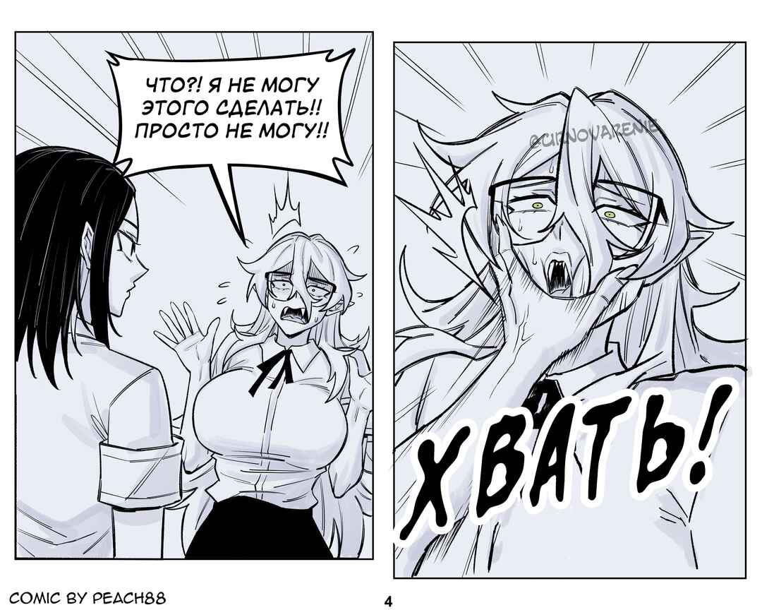 Oni GF Chapter 16 - Page 4