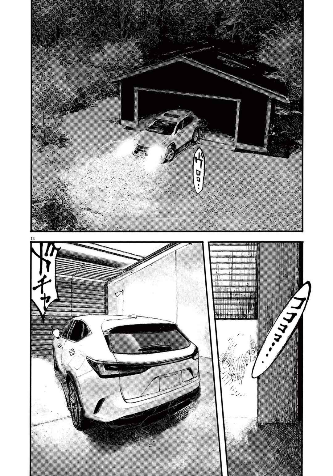 JUMBO MAX ~Hyper ED Yakumitsuzounin~ Chapter 108 - Page 15