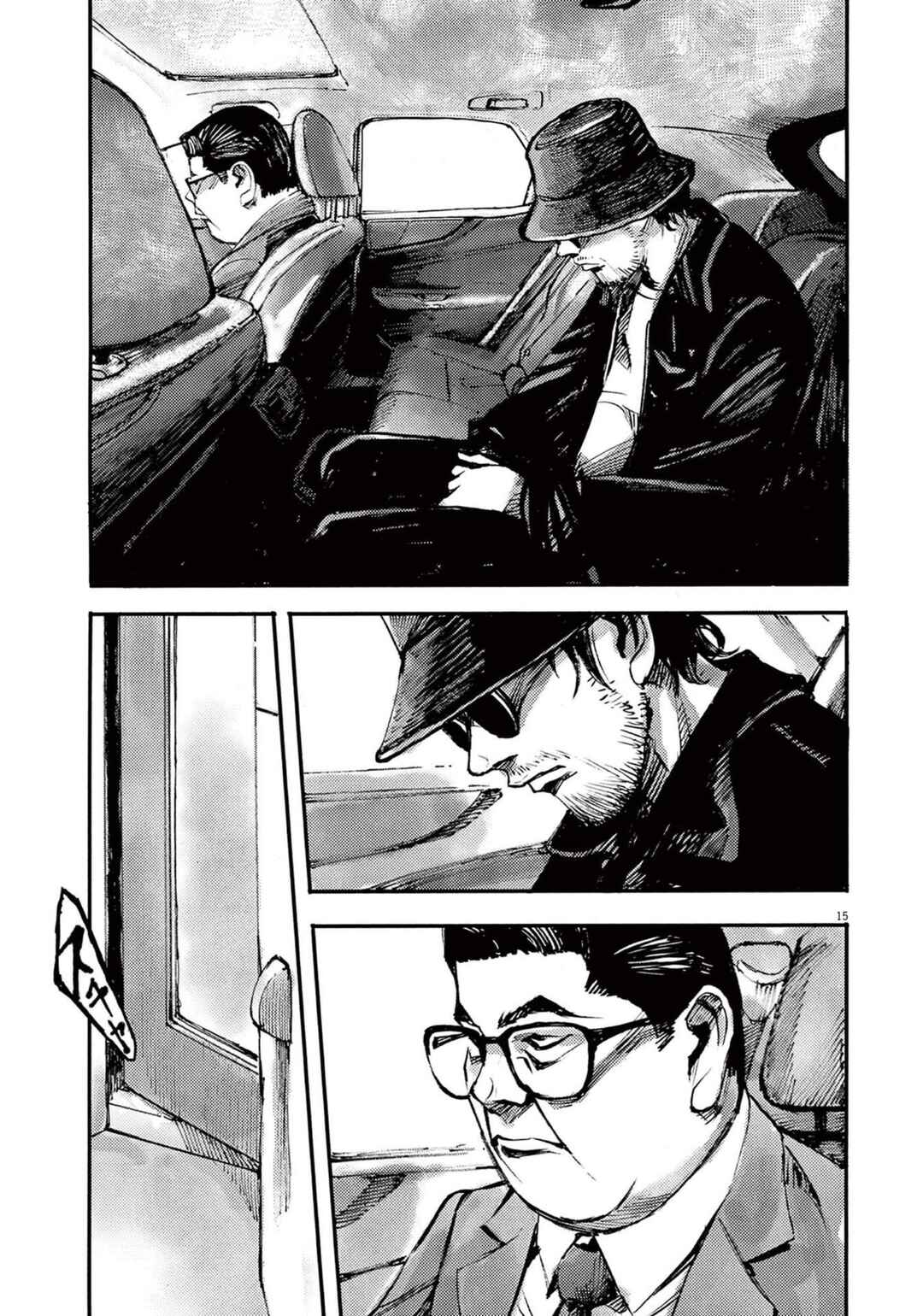 JUMBO MAX ~Hyper ED Yakumitsuzounin~ Chapter 108 - Page 16