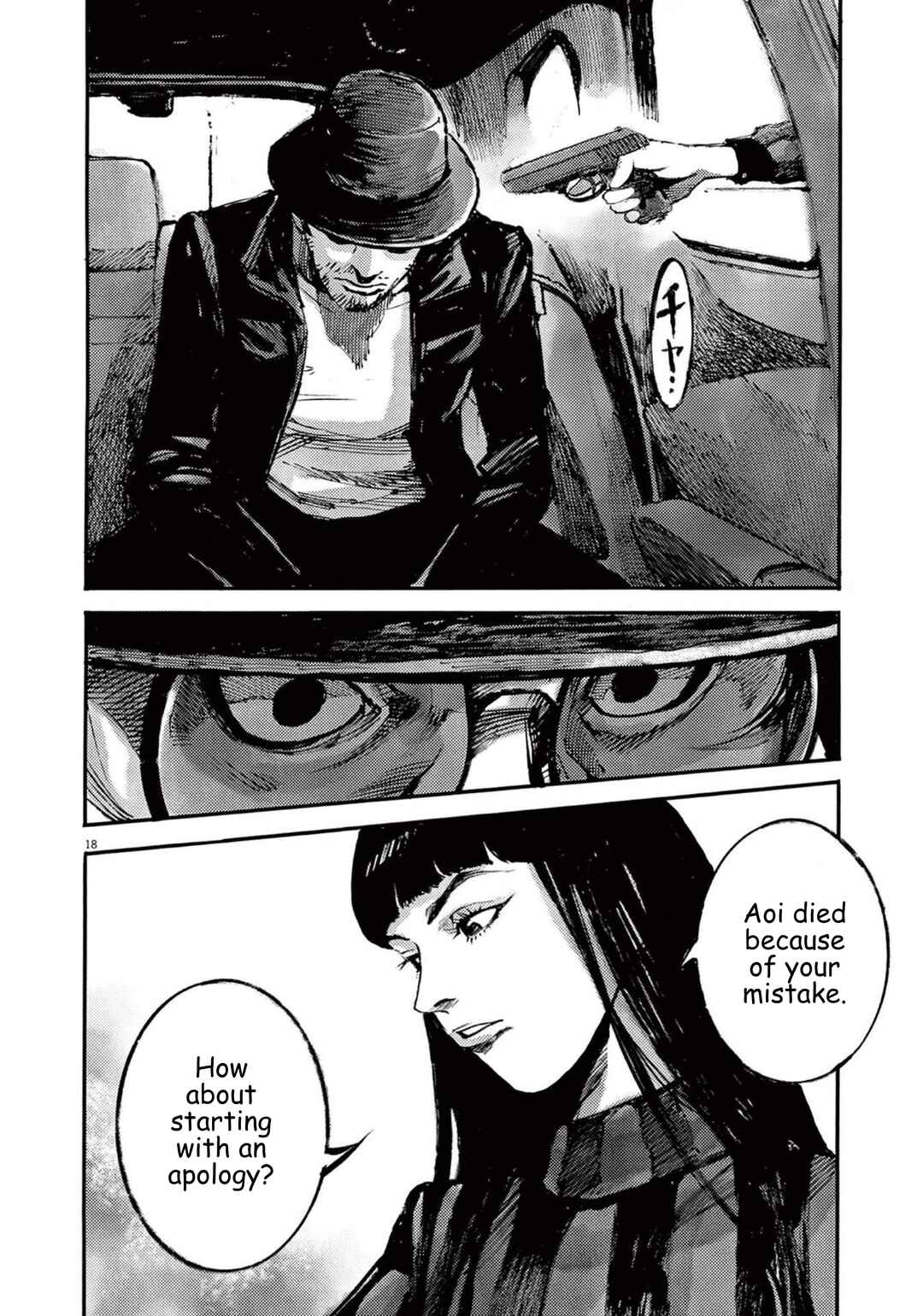 JUMBO MAX ~Hyper ED Yakumitsuzounin~ Chapter 108 - Page 19