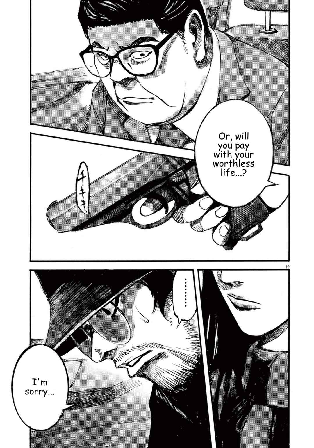 JUMBO MAX ~Hyper ED Yakumitsuzounin~ Chapter 108 - Page 20