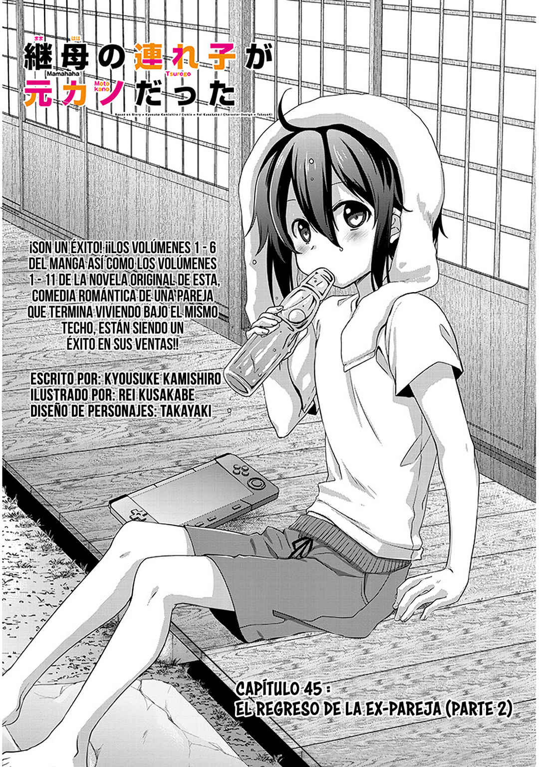Mamahaha no Tsurego ga Moto Kanodatta Chapter 45.1 - Page 1
